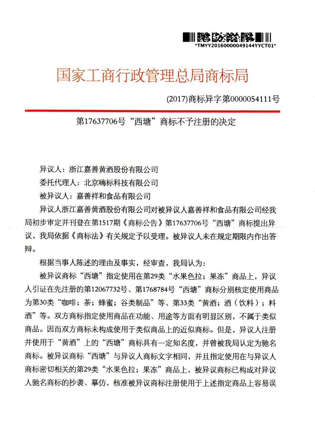 商标注册:企业成长的重要盾牌